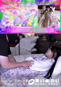 【すみれ(18)可愛い黒髪ツインテールの4回目撮影。可愛い服を着てきたので脱がさず】の一覧画像