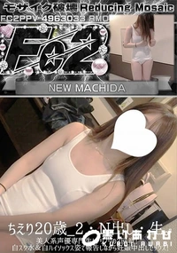 【超 破壊版 ちえり20歳 2・N出し生。美人系声優専門生とノリノリの2回戦!白スク水&白ハイソックス】の一覧画像