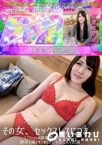 【その女、セックスレスにつき。175cmの黒髪長身ドスケベ妻、欲求を満たすためだけに中出しAV出演】の一覧画像
