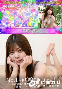 【No.1キャバ嬢のゆいちゃん!店で溜めた性欲をぶちまける生ハメ!濃厚中出し!】の一覧画像