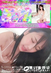 【プレミアクラス★Fカップ極上S級メンエス美女の癒し系マッサージと裏オプ誘惑で 【迫力主観メンエス5】の一覧画像