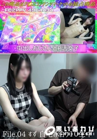 【File.04　すず　自宅お泊り10生中】の一覧画像