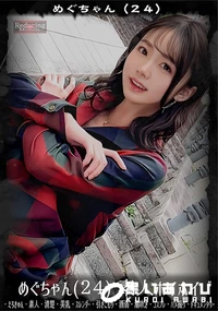 【【極秘流出】美□嶋めぐり リメイク】の一覧画像
