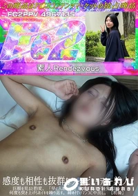 【【初撮】感度も相性も抜群なクールビューティー美人。巨根を見ると豹変、「早く入れて…!」敏感すぎる】の一覧画像