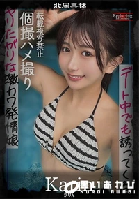 【【極秘流出】北□果林 リメイク】の一覧画像