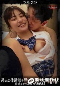 【【極秘流出】 似□ リメイク】の一覧画像