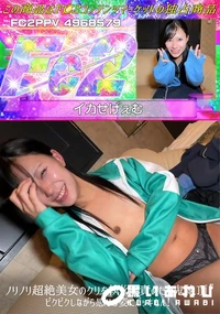 【ノリノリ超絶美女のクリを執拗に責めたら鬼絶頂!ビクビクしながら感じる姿にボッキもん!】の一覧画像