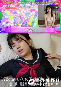 【【顔出し】172cmのモデル女子は噂通りエロかった!セーラー服ハメ撮り中出し】の一覧画像