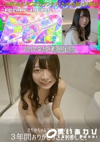 【えりかちゃんラストスマイル!3年間ありがとうございました!】の一覧画像