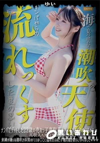 【【極秘流出】天□ゆい リメイク】の一覧画像