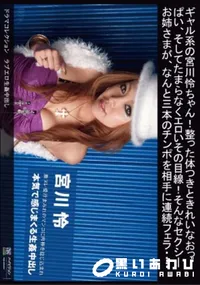 【ラブエロ生姦中出し】の一覧画像