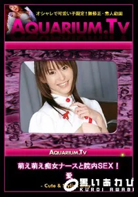 【萌え萌え痴女ナースと院内SEX!】の一覧画像