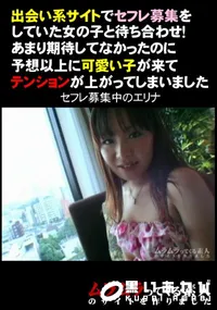 【出会い系サイトでセフレ募集をしていた女の子と待ち合わせ!あまり期待してなかったのに予想以上に可愛い子が来てテンションが上がってしまいました】の一覧画像