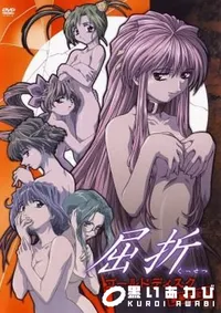 【屈折　GOLD　DISC　完全版 】の一覧画像