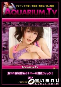 【激エロ強制羞恥オナニー&調教ファック!】の一覧画像