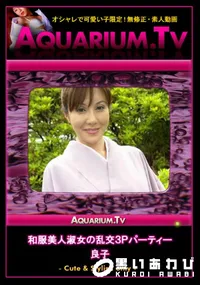 【和服美人淑女の乱交3Pパーティー】の一覧画像