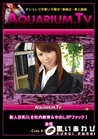 【新人巨乳OLを社内教育&中出し3Pファック!】の一覧画像