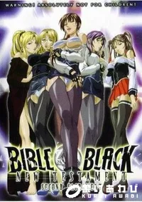 【BIBLE　　BLACK　SECOND　SCRIPTURE 】の一覧画像
