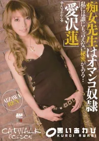 【CAT WALK POISON23】の一覧画像