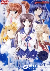 【IZUMO THE BEST 】の一覧画像