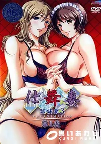 【仕舞妻 第1夜 】の一覧画像