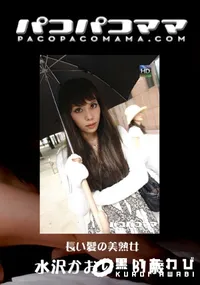 【パコパコママ651長い髪の美熟女】の一覧画像