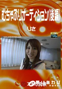 【むちゃぶりオーディション(後編)】の一覧画像