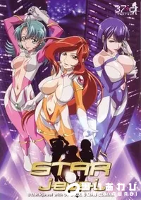 【STAR　JEWEL 】の一覧画像