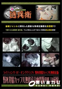 【野外発情カップル無修正高画質版Vol.14前編】の一覧画像