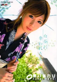 【RED HOT JAMレッドホットジャム142白昼に奪われた夏】の一覧画像