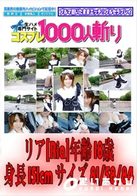 【イベント会場にいた素人コスプレ娘を生撮り!!】の一覧画像