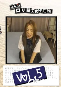 【昔の裏ビデオロリ萌え女子○生 Vol.5】の一覧画像