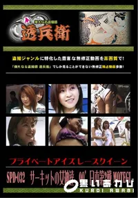 【SPD-032サーキットの女神達00’日本第2戦MOTEGI】の一覧画像