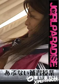 【あぶない補習授業】の一覧画像