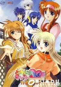 【とらいあんぐるハート さざなみ女子寮 THE BEST 】の一覧画像