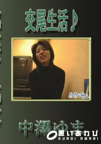 【ナンパ街道GOGO】の一覧画像