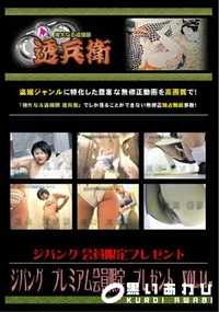 【ジパングプレミアム会員限定プレゼントVOL.14】の一覧画像