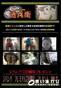 【ジパングプレミアム会員限定プレゼントVOL.17】の一覧画像