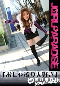 【「おしゃぶり大好き」】の一覧画像