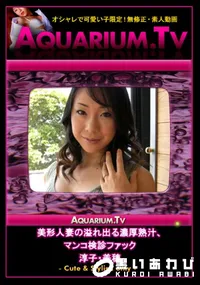 【美形人妻の溢れ出る濃厚熟汁、マンコ検診ファック】の一覧画像