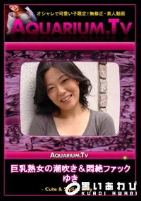 【巨乳熟女の潮吹き&悶絶ファック】の一覧画像