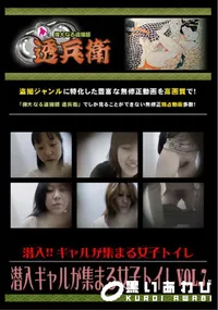 【潜入ギャルが集まる女子トイレVol.7】の一覧画像