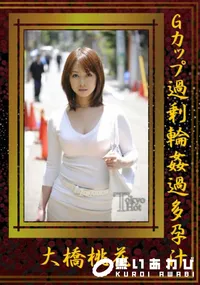 【Gカップ過剰輪姦過多孕汁】の一覧画像