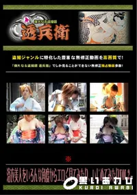 【浴衣美人をいろんな角度からエロく見てみたりいじめてみたりVOL.2】の一覧画像