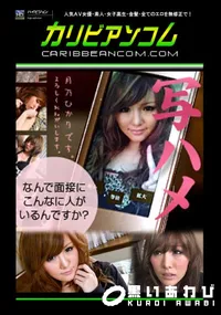 【写ハメVol.2】の一覧画像