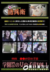 【学園祭の女の子達Vol.1 】の一覧画像