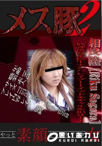 【放課後女子校生ナンパレイプ!!イマドキギャルを犯せ!! 】の一覧画像