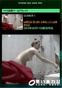 【1919盗撮ワールドカップ7 】の一覧画像