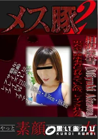 【メス豚2 更衣室で競泳水着に着替えていた時、レイプされた女 】の一覧画像