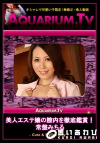 【美人エステ嬢の膣内を徹底鑑賞! 】の一覧画像